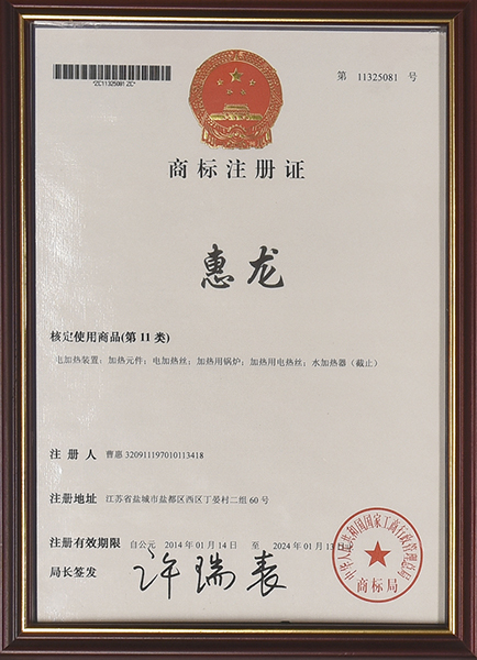 盐城市盐都区城程电热科技有限公司 图 3