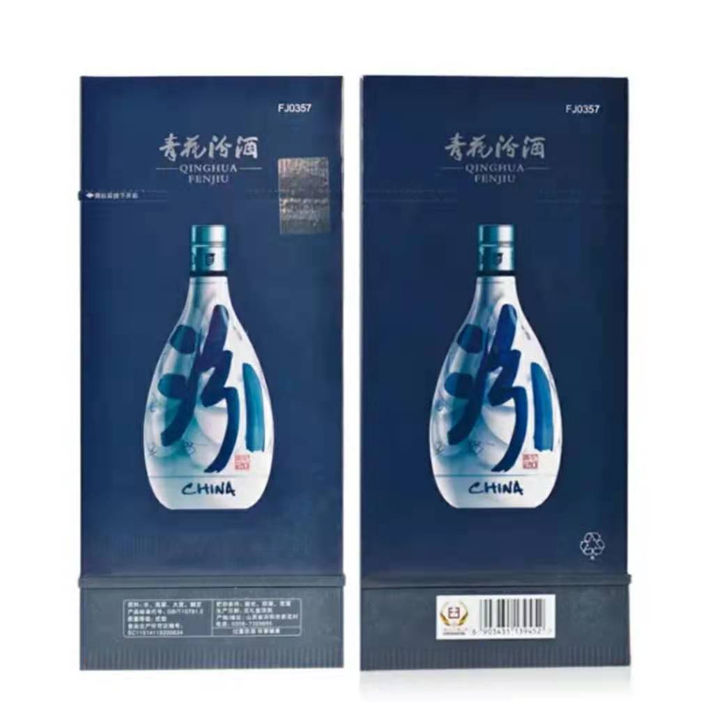 上海汾酒专卖 青花汾20年42度单价 批发