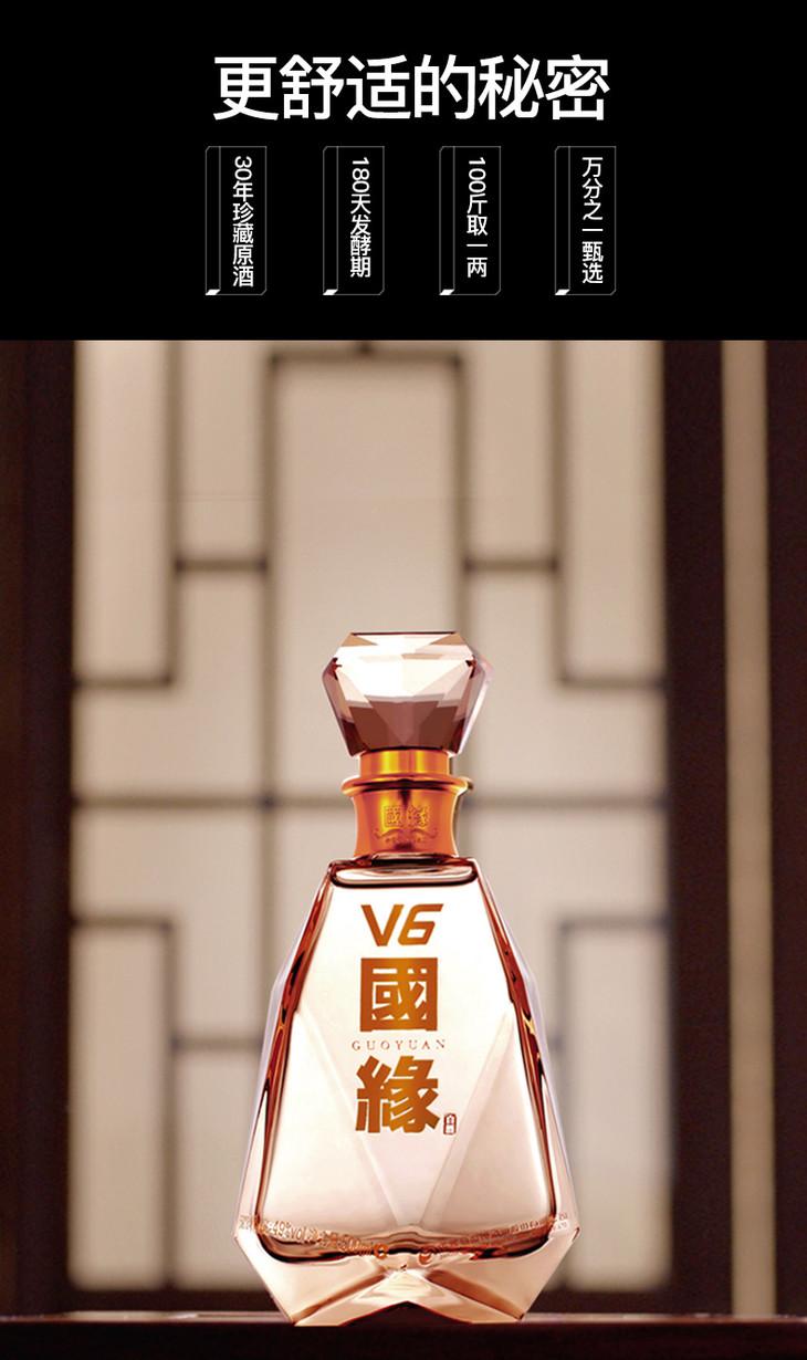 国缘系列大全  49度V6整箱批发  上海专供