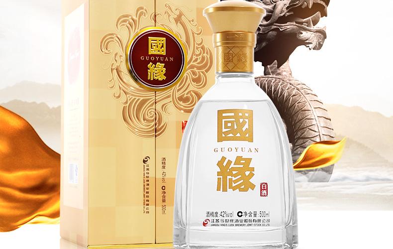 代理国缘酒  全系列报价 对开批发
