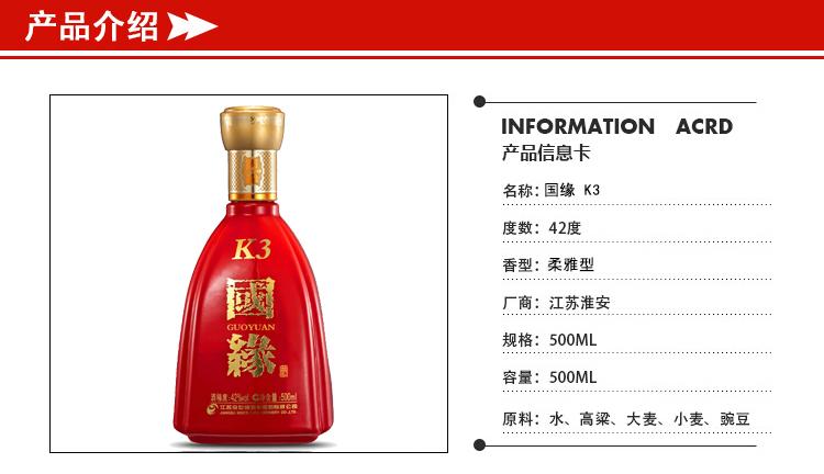 国缘K3价格 整箱批发 代理
