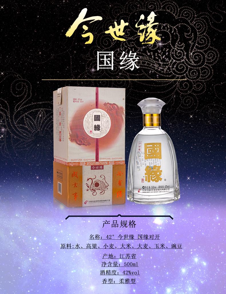 2021.2.3国缘、汾酒、郎酒、西凤酒