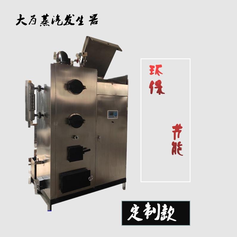 大为燃气 蒸汽发生器 0.1t/0.3t/0.5t/100公斤/300公斤/500公斤供暖洗浴锅炉