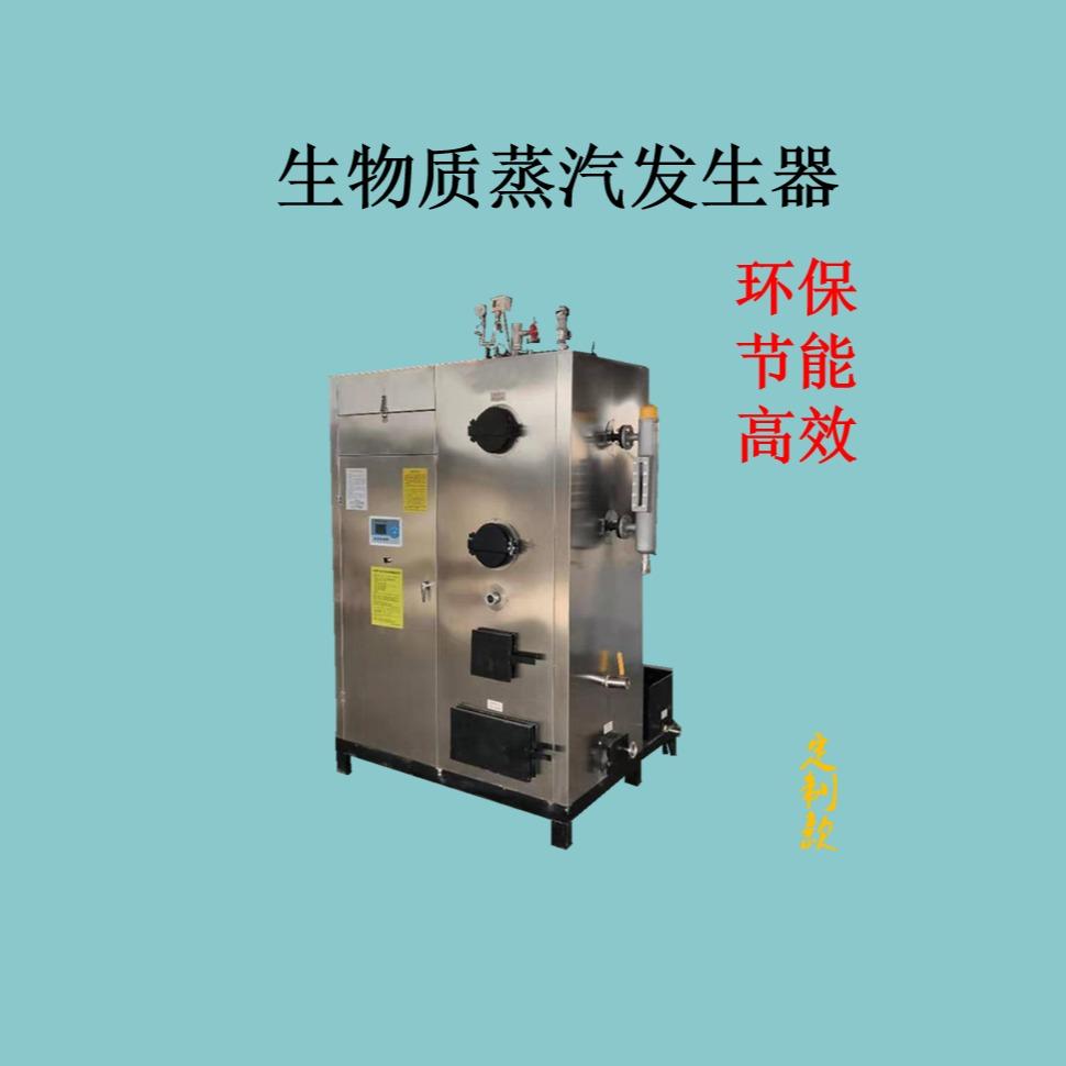 0.6T生物质蒸气发生器 节能蒸汽生物质颗粒锅炉耐用环保锅炉