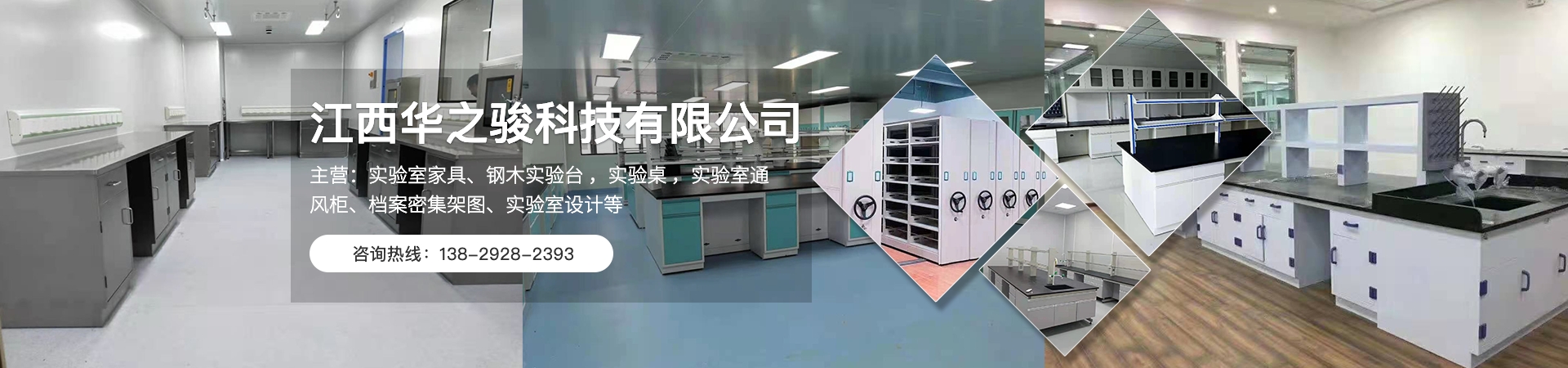 江西华之骏科技有限公司 主营产品