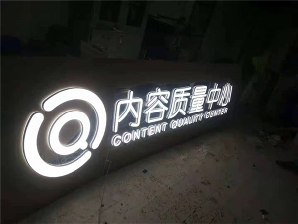 西安发光字制作 西安led发光字厂家  led全彩发光字  欢迎咨询