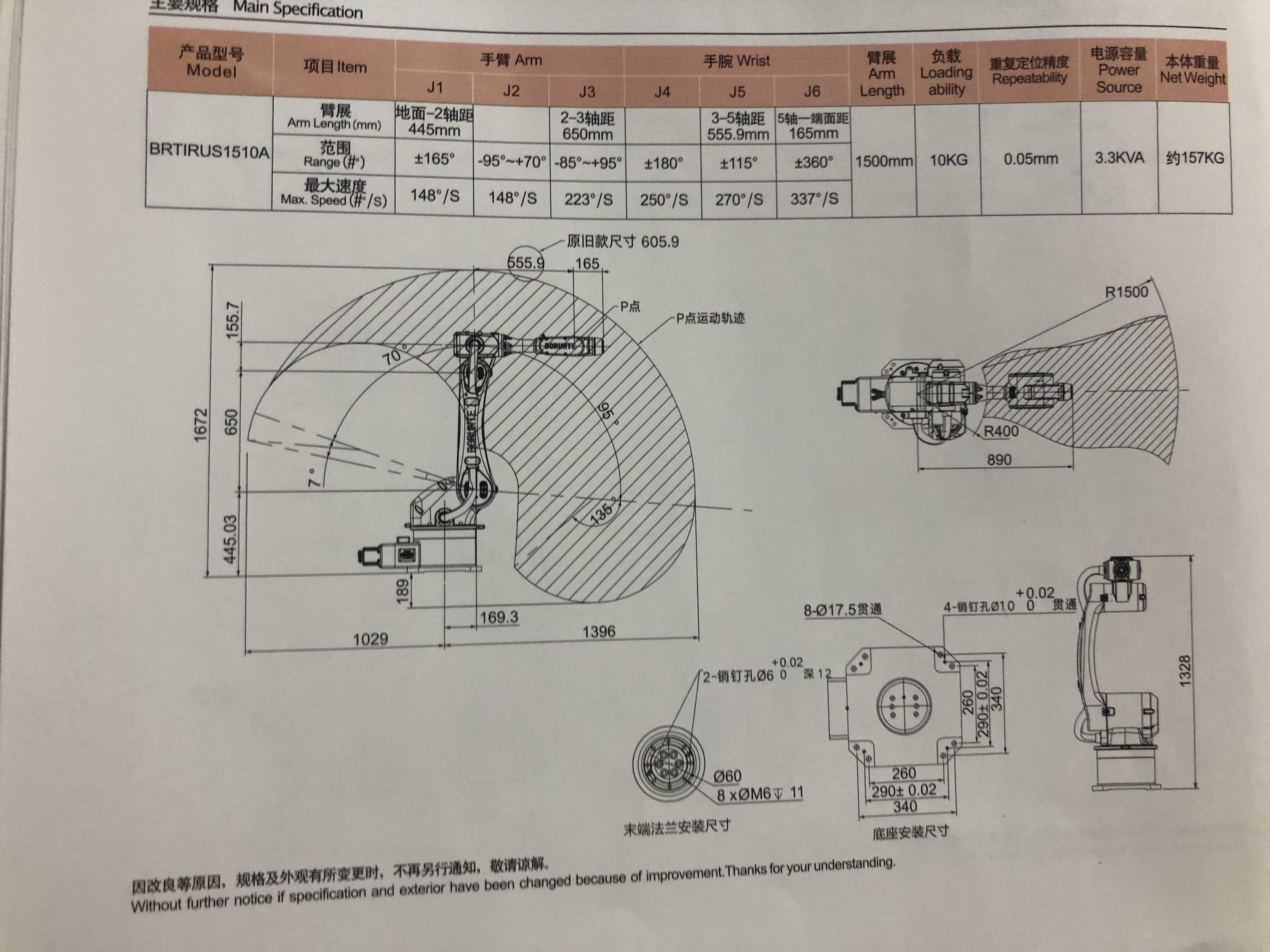 陕西六轴机器人  焊接机器人 机器人 机器人厂家 工业机器人