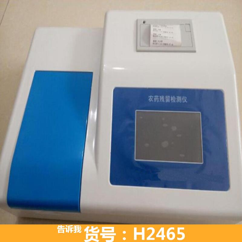 慧采多通道农药残留检测仪 多参数农药残留检测仪 重金属快速检测仪