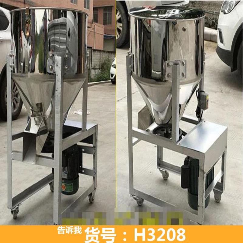 慧采拌料机 混料机 不锈钢混料机