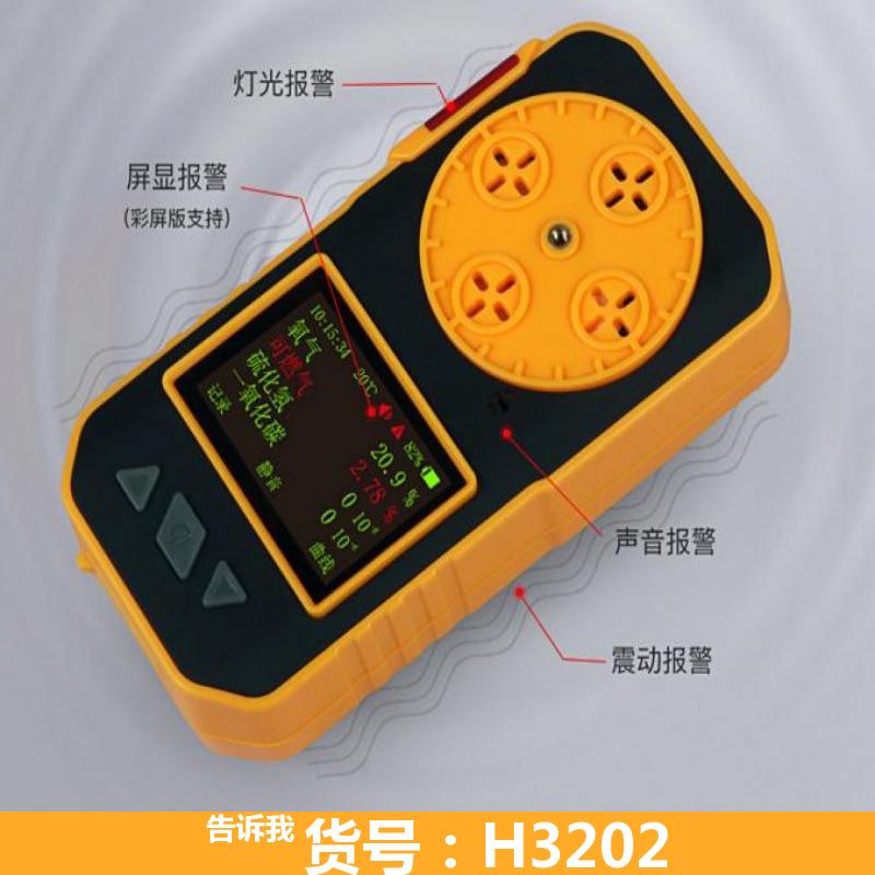 慧采二合一气体检测仪 二合一气体检测仪报警仪 甲烷一氧化碳二合一