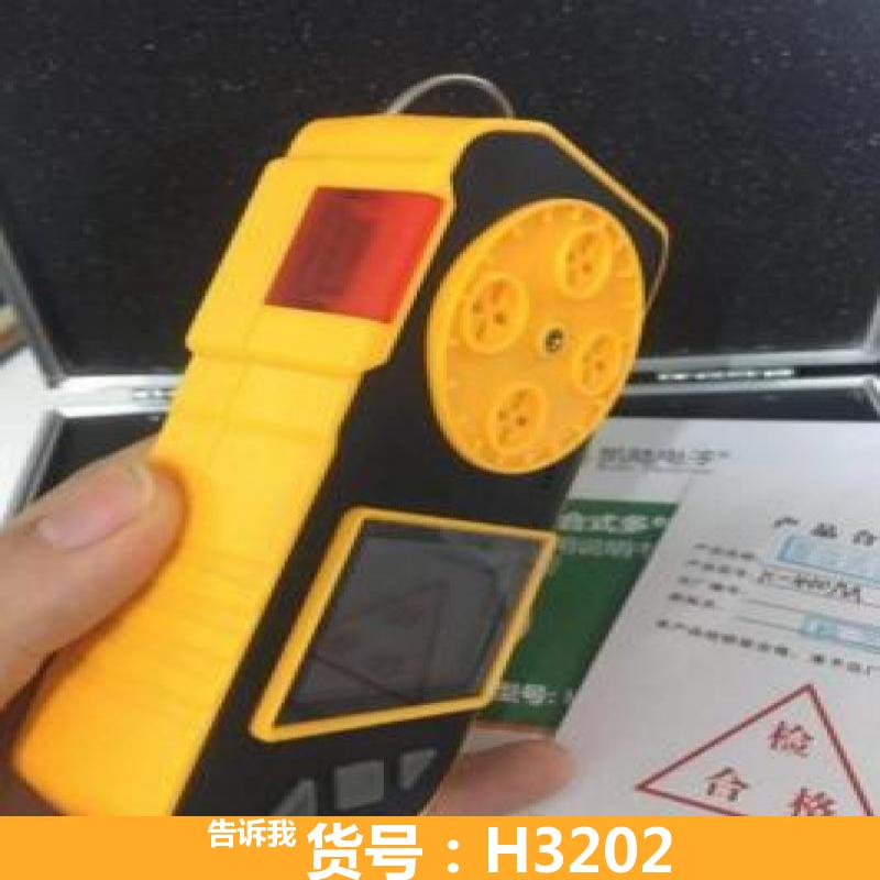 慧采便携式测氢仪 手持泵吸式一氧化碳检测仪 氧气二氧化碳分析仪多