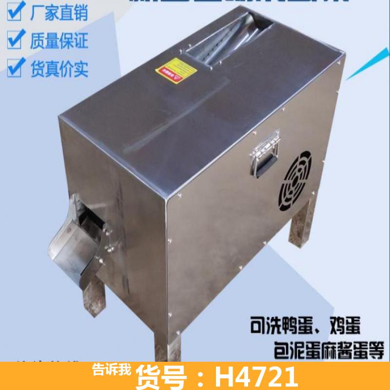 慧采全自动洗蛋机 大型电动洗蛋机 全自动小型电动洗蛋机