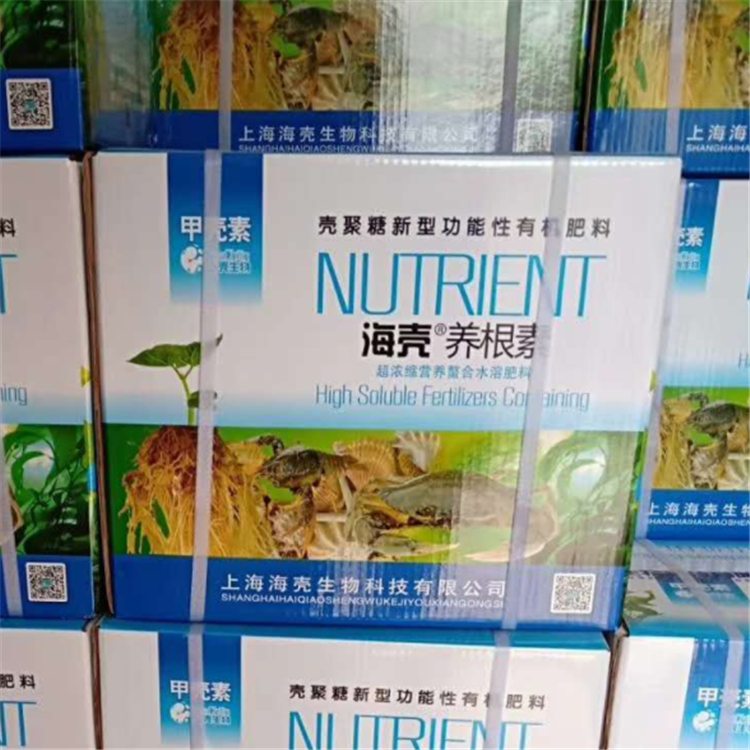 供应水溶性养根素 养根素有机肥  蔬菜大棚营养强化水溶肥 价格实惠