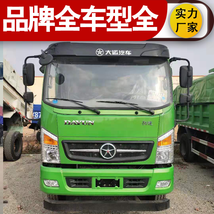 自卸车供应 批发 厂家 运输机械