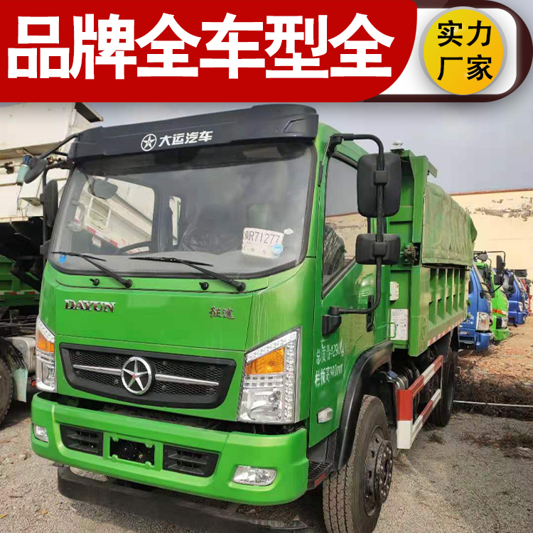 自卸车供应 批发 厂家 定制