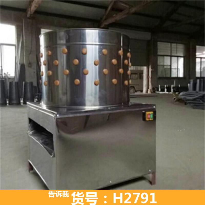 宏胜鹅脱毛机 鸽子脱毛机 小型脱毛机