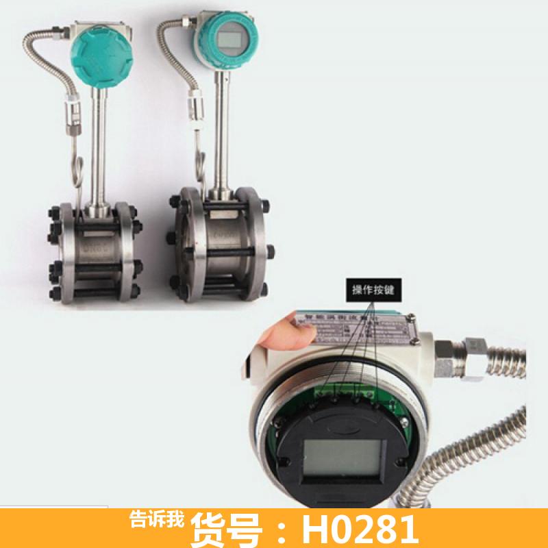 宏胜高精度流量计 空气涡街流量计 智能型涡街流量计
