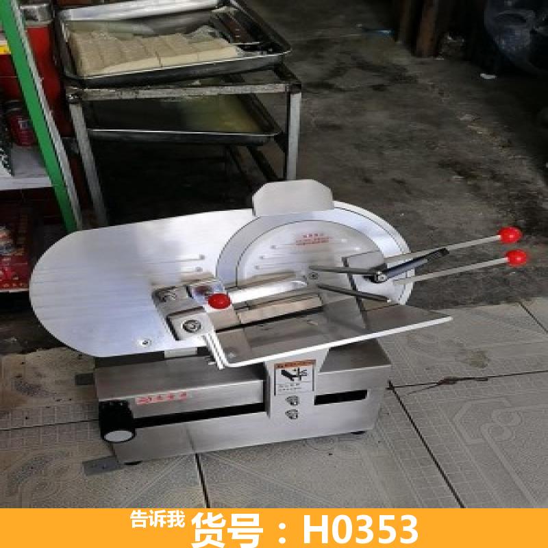 宏胜涮羊肉切卷机 全自动羊肉卷切片机 家用羊肉切片机