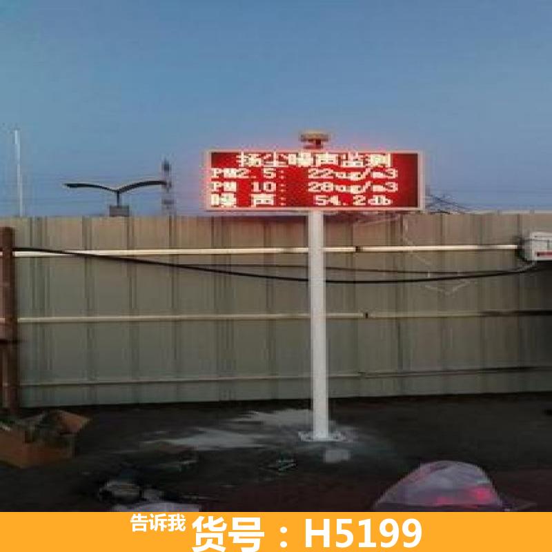 宏胜扬尘监测仪传感器接线 扬尘pm25检测仪 智慧城市扬尘检