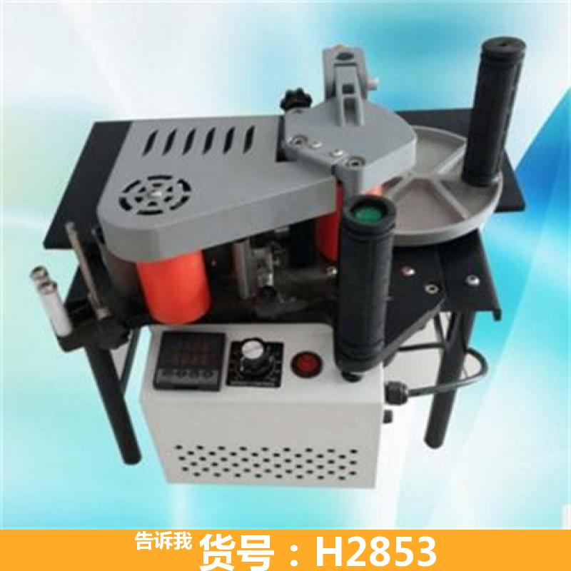 宏胜封边机 手提封边机 匠友汇木工机械 手提封边机 便携小型