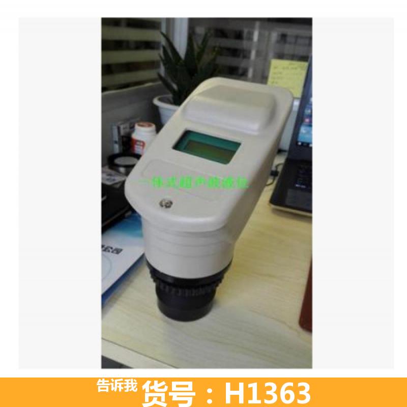 宏胜防腐液位计 高压液位计 TD2000B型超声波液位计