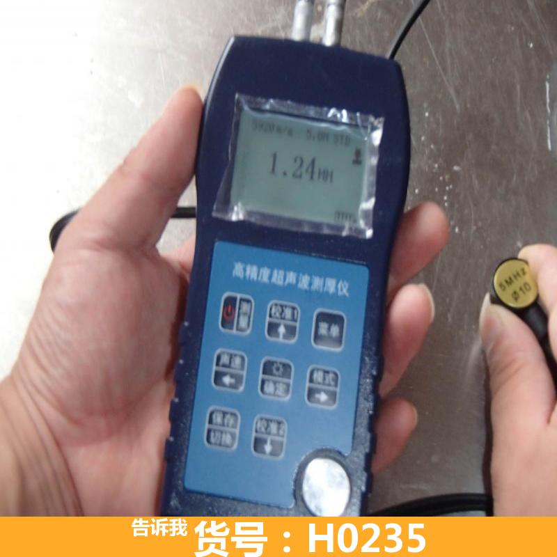 宏胜钢管壁厚仪金属测厚仪 高精度检测钢板塑料玻璃壁仪 穿透涂