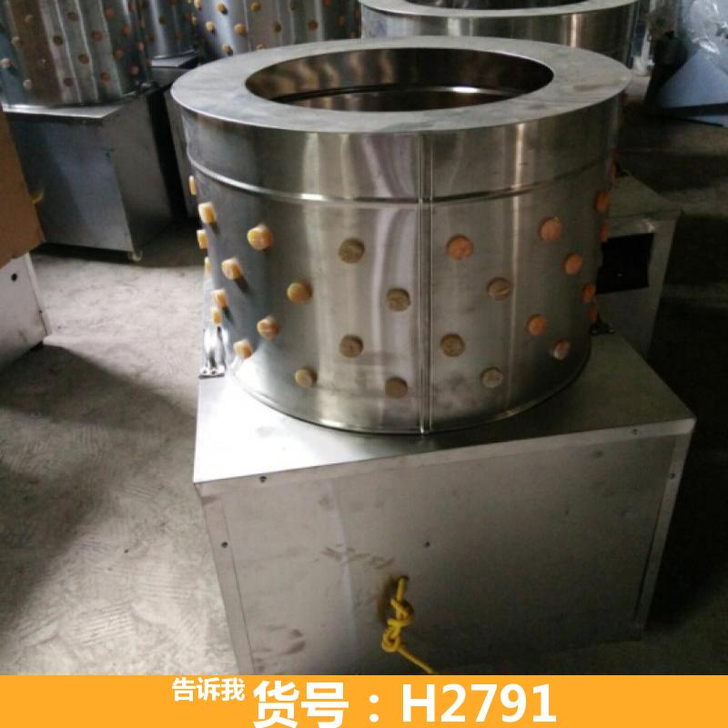 宏胜鹅脱毛机 小型脱毛机 全自动拔毛机