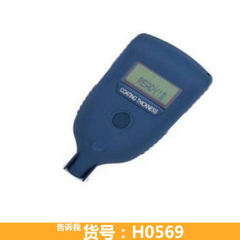 宏胜高温涂层测厚仪 管道涂层测厚仪 塑料测厚仪