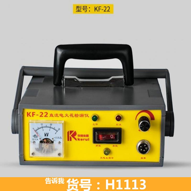 宏胜脉冲高压火花检漏仪 真空火花检漏仪 dj6型脉冲电火花检