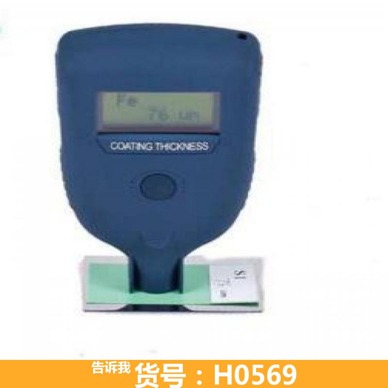 宏胜tt260涂层测厚仪 超声波涂层测厚仪 456涂层测厚仪