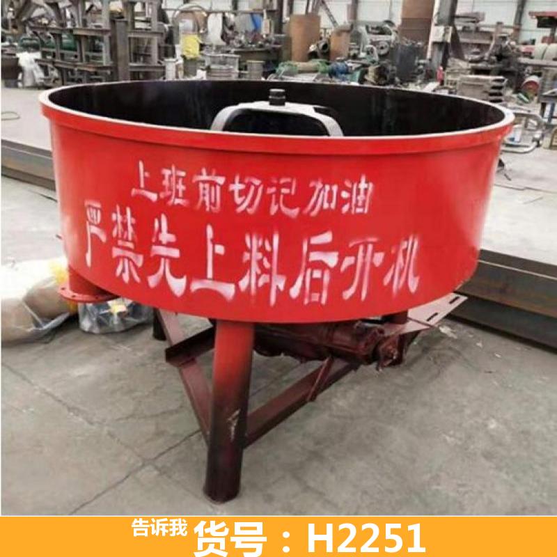 宏胜滚筒式搅拌机 半干硬性混凝土JW400搅拌机 中小型搅拌