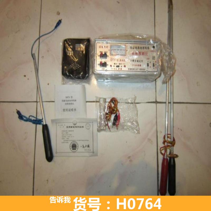 宏胜电缆故障探测仪 电缆故障测试仪 智能电缆故障探测仪