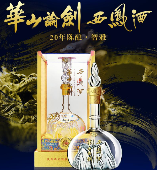 西凤酒售价 华山论剑二十年单价 批发代理