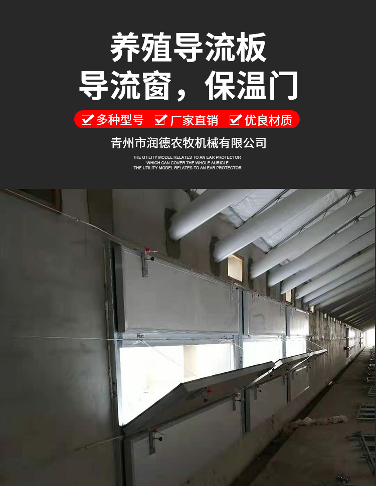  润德定制安装  防腐导流板  养殖常用通风窗 