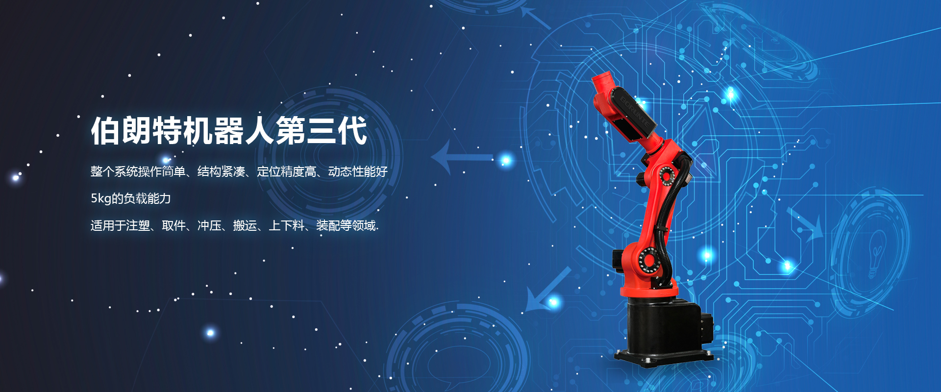 陕西伯朗特智能科技有限公司 主营产品