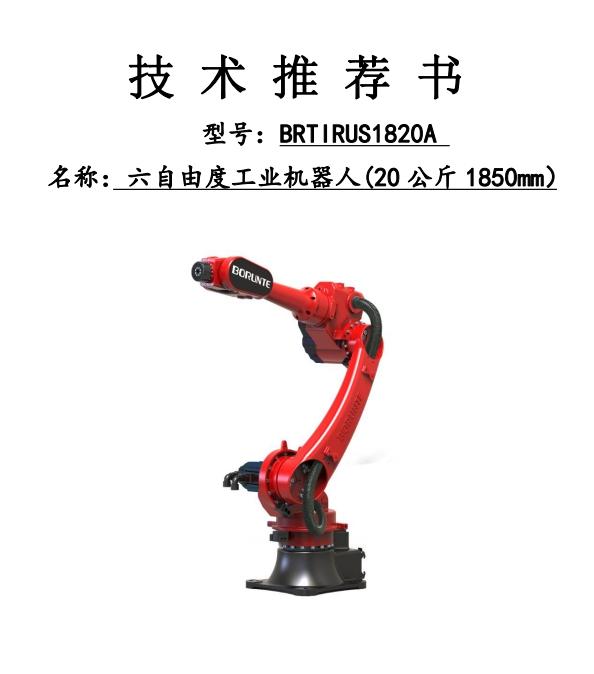 喷涂机器人  工业机器人 机器人 机器人厂家 陕西六轴机器人
