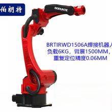 六轴机器人  工业机器人 机器人 机器人厂家 伯朗特机器人