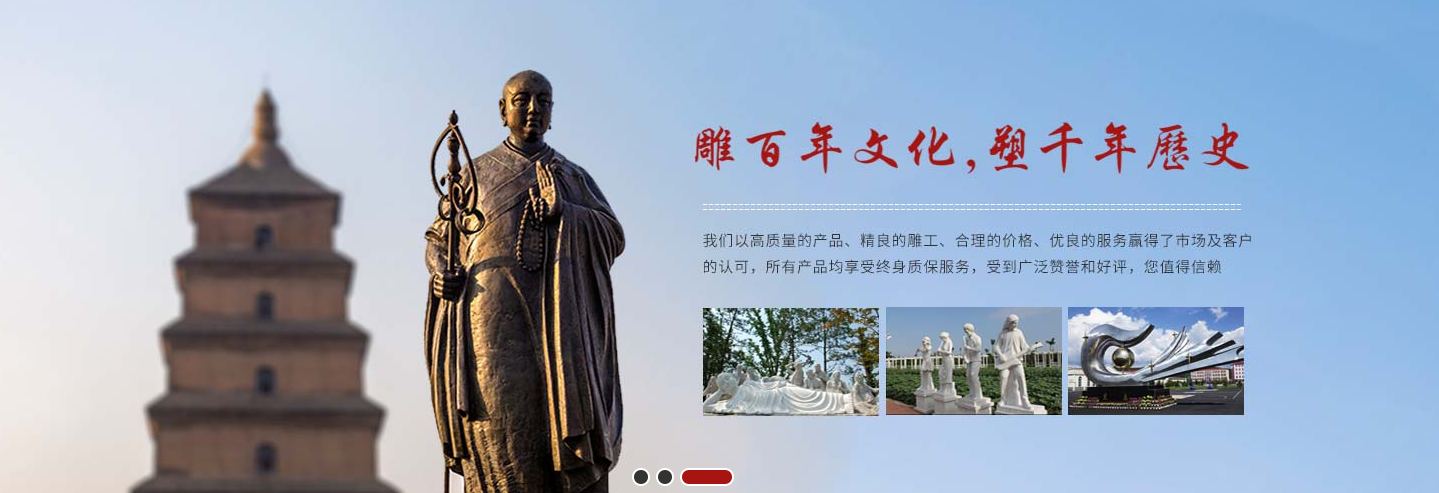 西安超旭锋雕塑有限公司 主营产品