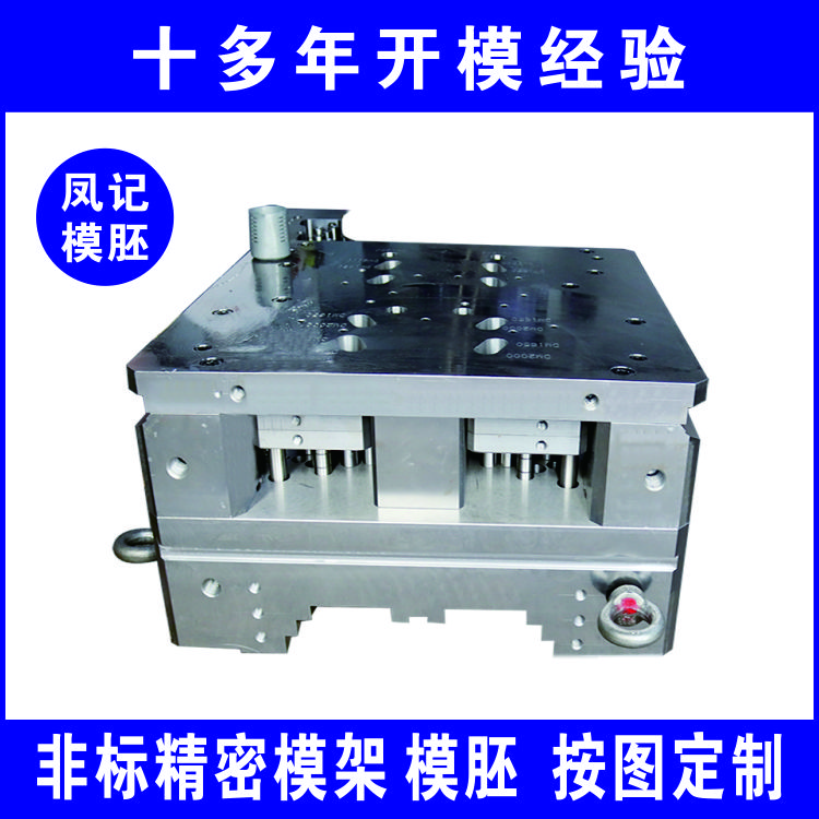 模具加工塑胶模具标准模架非标定制模胚玩具模具日用品模具化妆品模具模胚