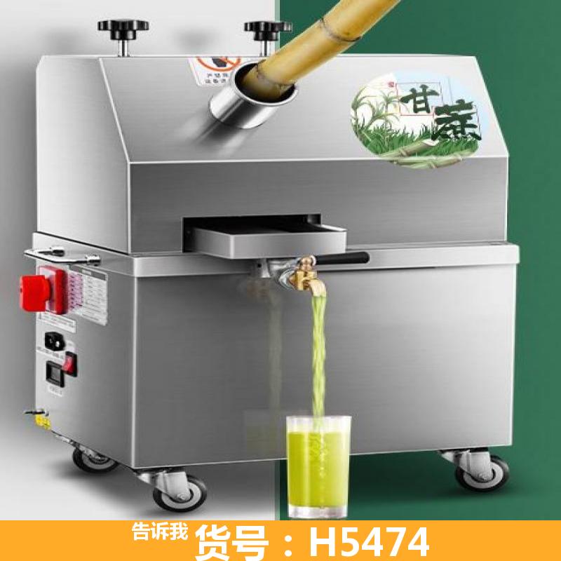 天腾电动甘蔗榨汁机 甘蔗水果榨汁机 全自动甘蔗榨汁机