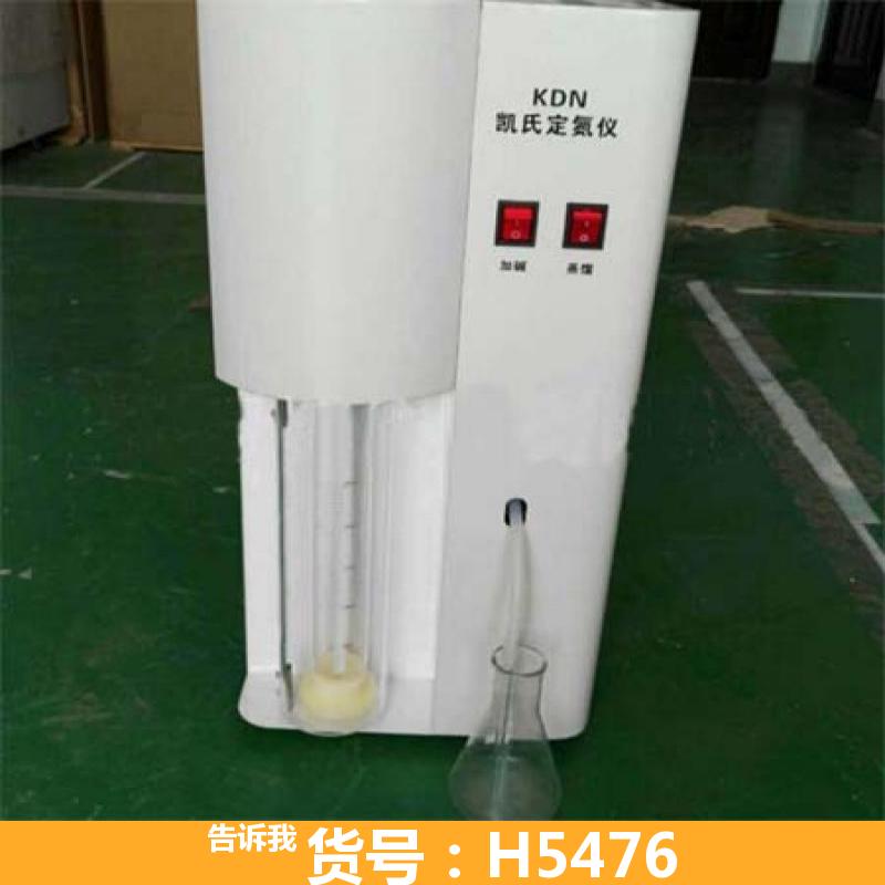 天腾数显温控消化炉 消解仪 半自动定氮仪