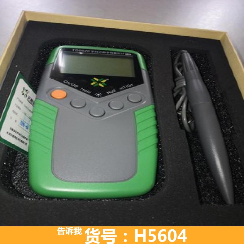 宏胜高斯计特斯拉计 高斯计 智能高斯计