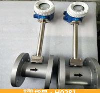 宏胜压缩空气涡街流量计 法兰式涡街流量计 数字式液晶显示涡街