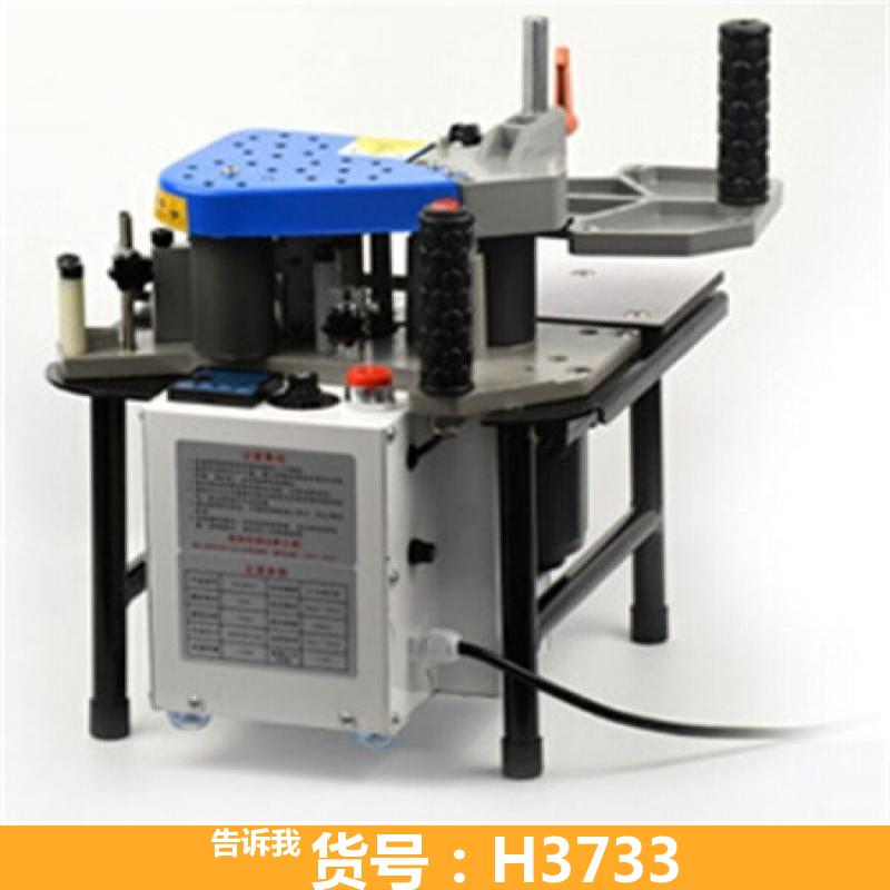 宏胜家具封边机 手持封边机 自动木工封边机