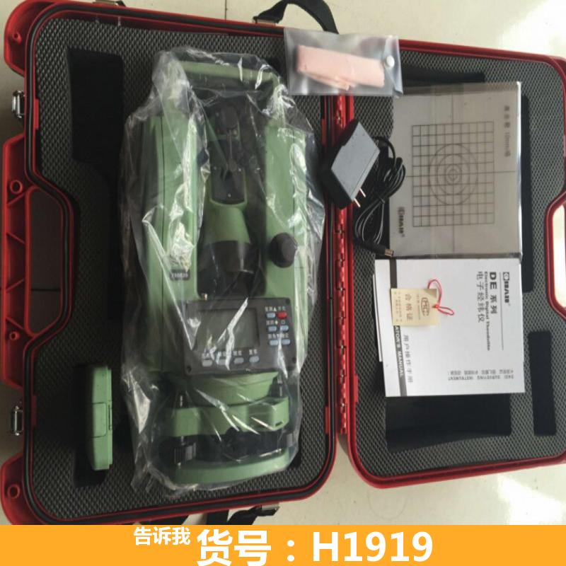 宏胜陀螺经纬仪 上下经纬仪 建筑经纬仪