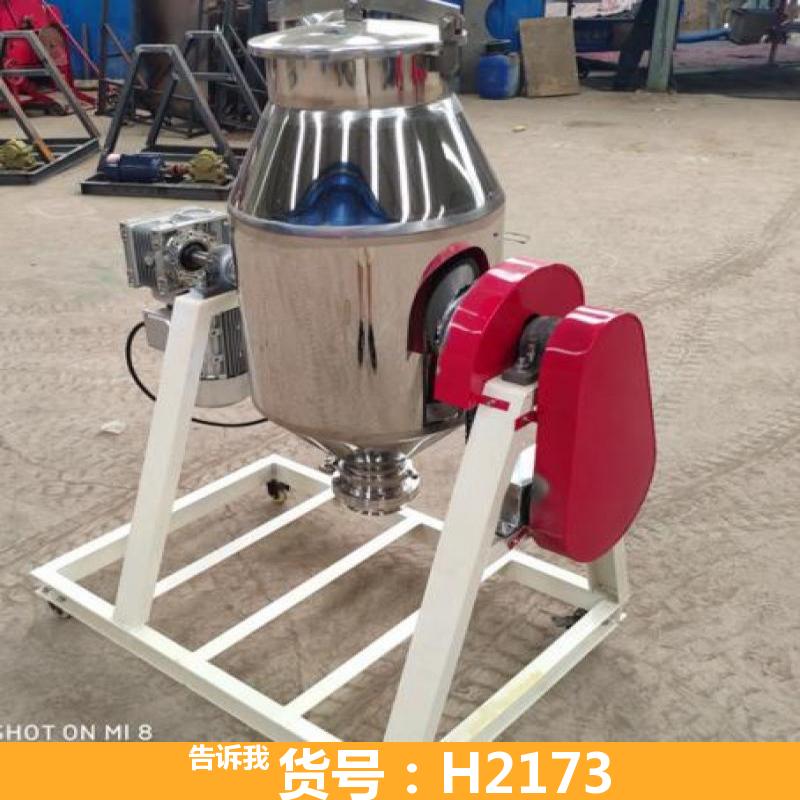 宏胜拌料机 添加剂50型腰鼓式搅拌机 西药50型腰鼓式搅拌机