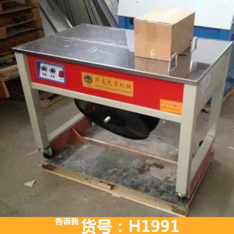 宏胜废铝打包机 打包机液压 塑料带打包机