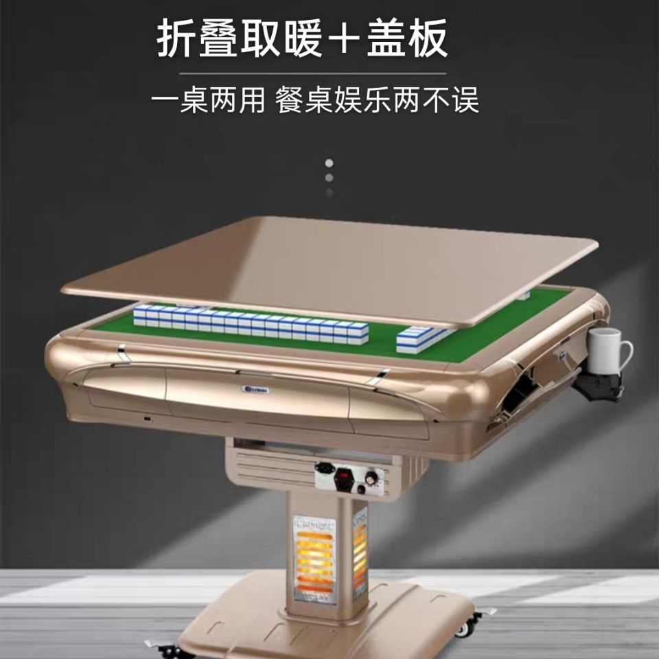 大学城麻将机机麻出售配送安装