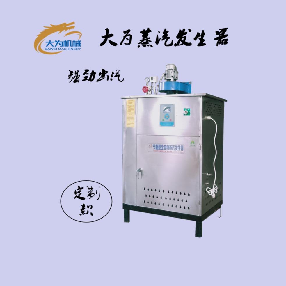 大为厂家直销全自动燃气蒸汽发生器 多种规格酿酒双燃料蒸汽锅炉