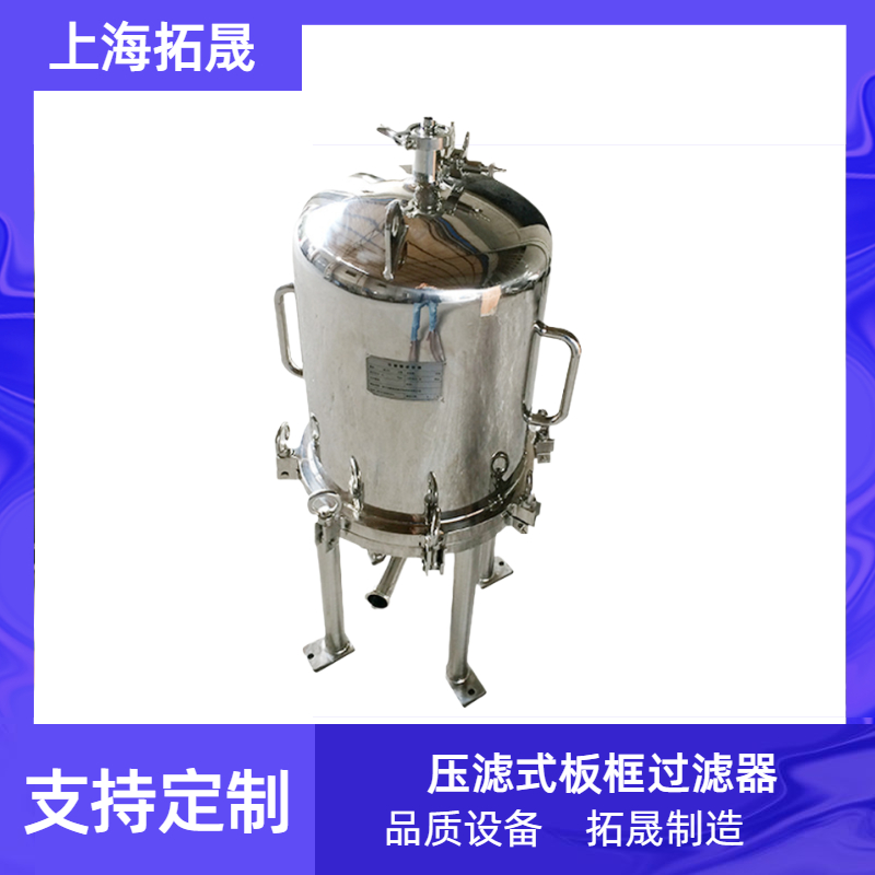304不锈钢工业前置预处理布袋式过滤器大流量高精度可定制  食品添加剂过滤器 维生素激素